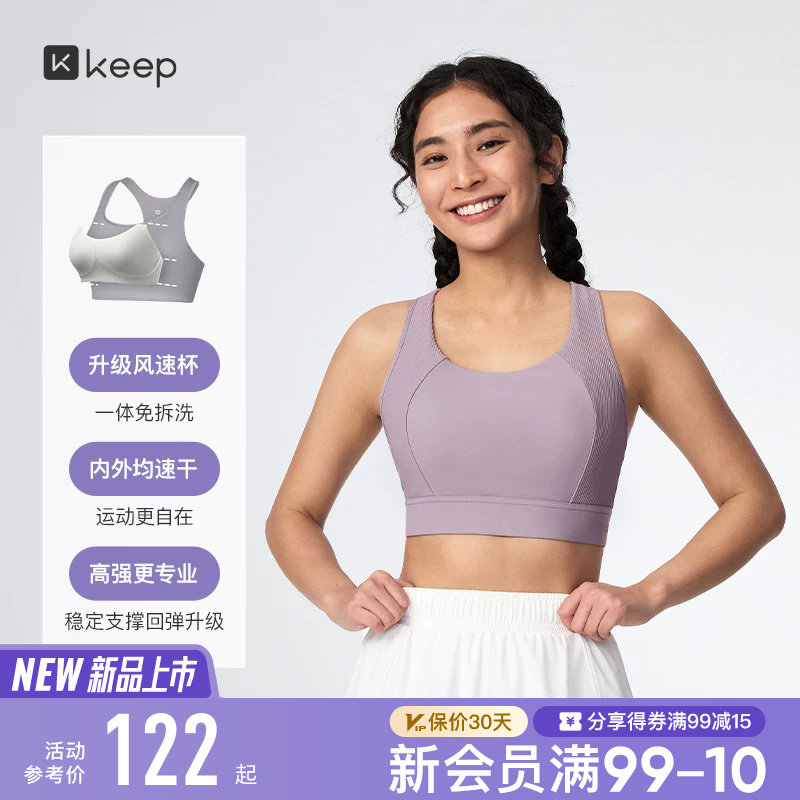 Keep透气拼接运动内衣/二合一宽松运动短裤