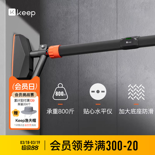 Keep单杠家用室内引体向上家庭儿童单杆拉伸免打孔家庭健身器材