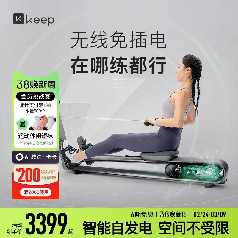 Keep划船机A1/家用健身可折叠智能静音运动器械自发电划船训练器