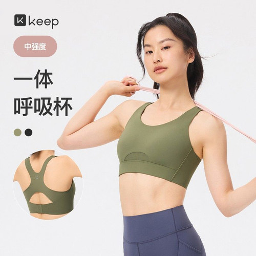 Keep中强度美背一体杯新瑜伽内衣