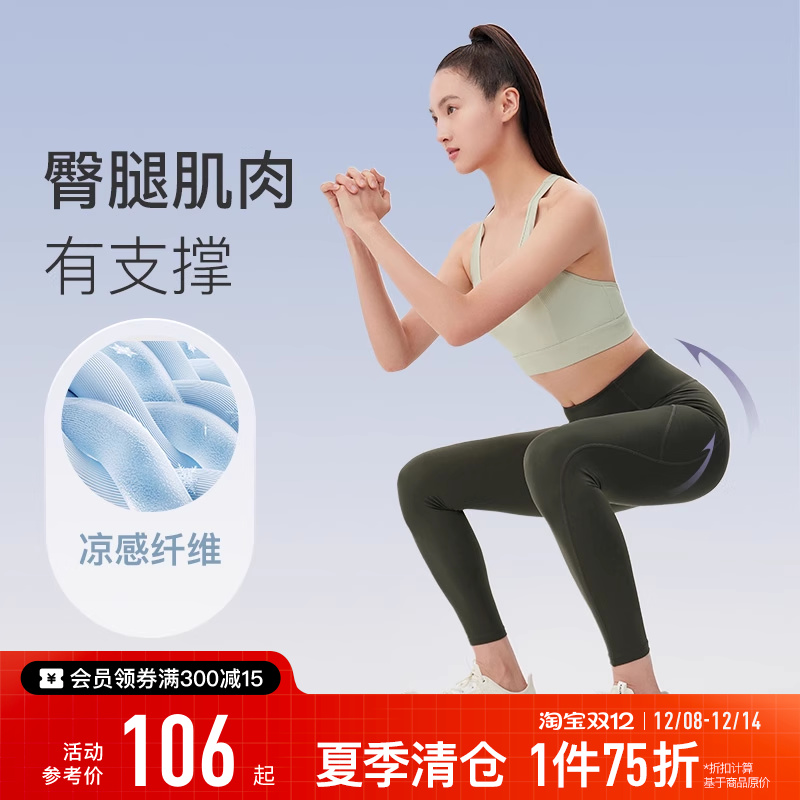 Keep提臀凉感高腰跑步运动瑜伽裤