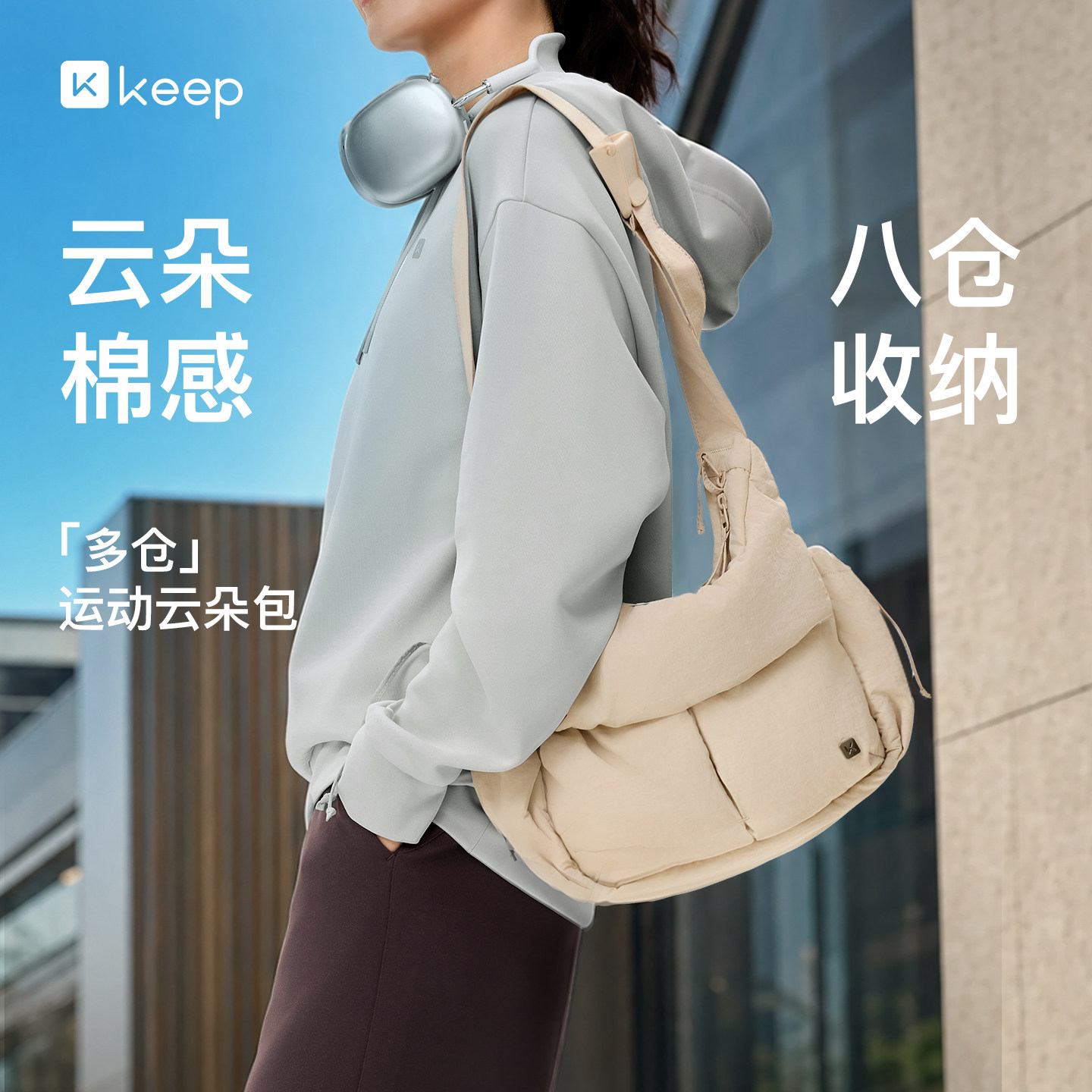 Keep多仓云朵棉感防磕健身包分区收纳通勤单肩随身户外运动防水包