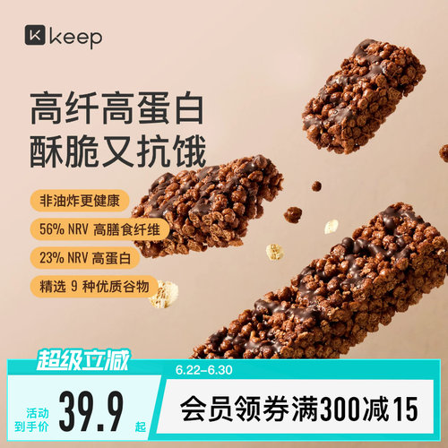 Keep高纤谷物蛋白棒健身代餐
