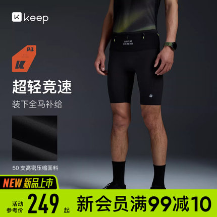 【新品】Keep跑步运动短裤男士健身抗菌凉感腰包紧身裤4分裤0477