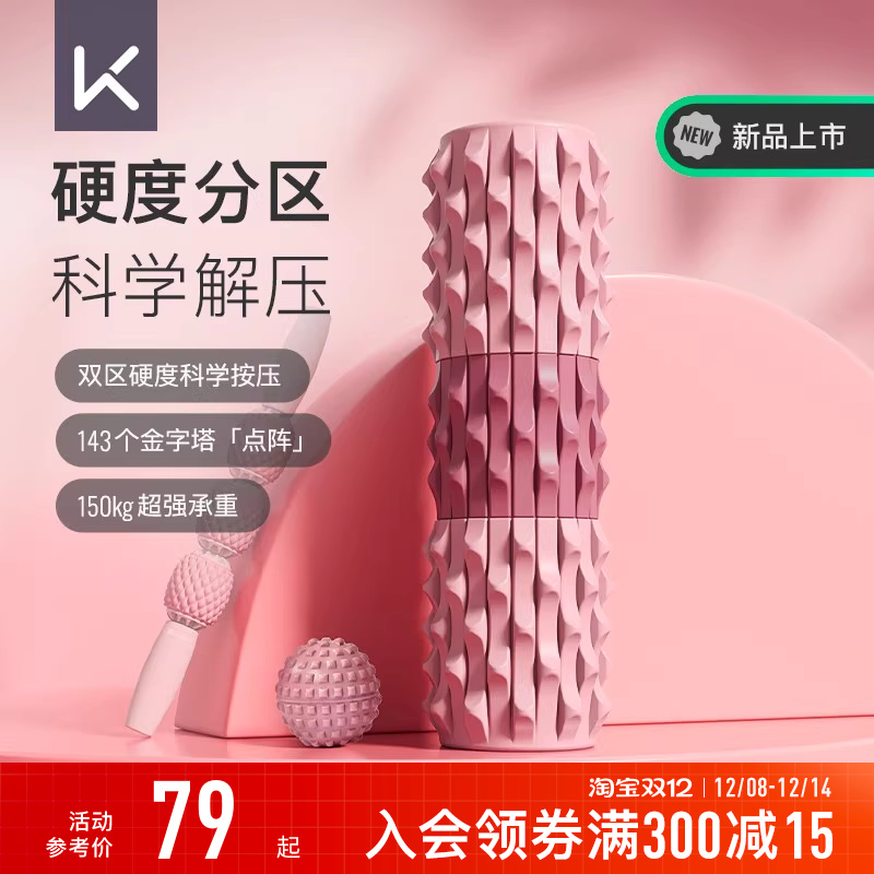 泡沫轴肌肉放松滚轴瘦腿狼牙棒