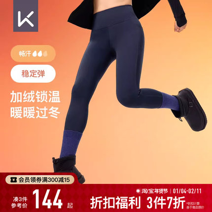 Keep瑜伽裤女秋冬跑步运动健身裤高腰提臀保暖外穿瑜伽服打底裤子