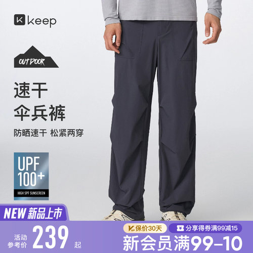 Keep男防晒速干透气轻户外伞兵裤