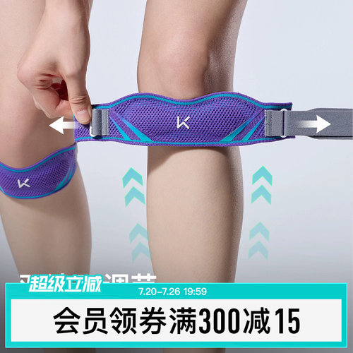 Keep运动护膝女膝盖羽毛球跑步