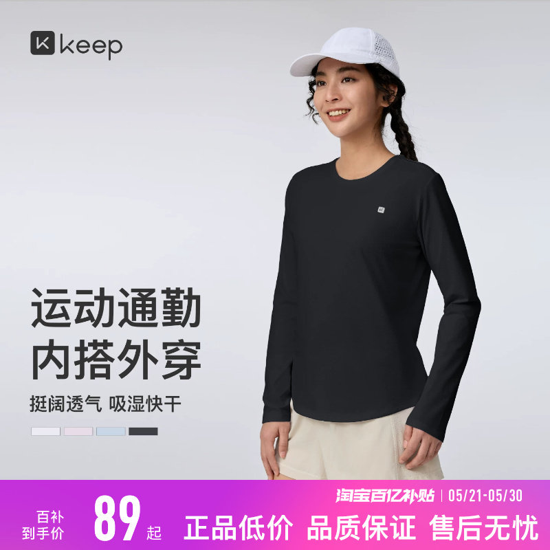 Keep瑜伽服女新品夏季健身服普拉提跑步速干抗皱运动上衣长袖T恤