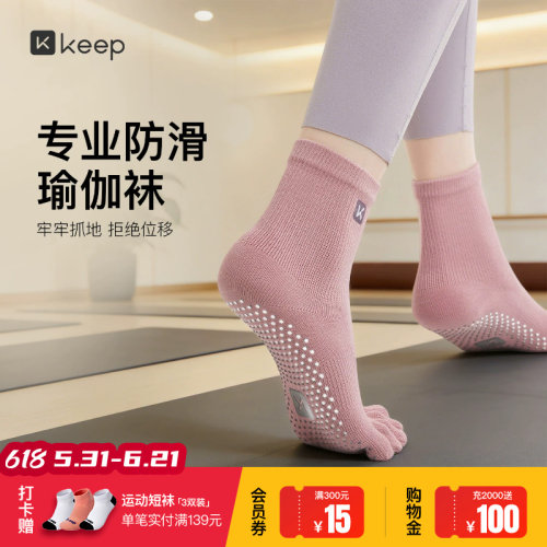 专业瑜伽袜防滑袜女五指袜普拉提