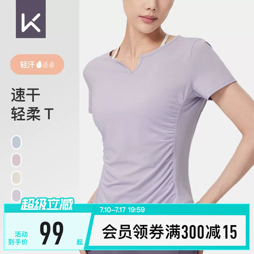 Keep轻柔弹抽褶速干瑜伽短袖T恤