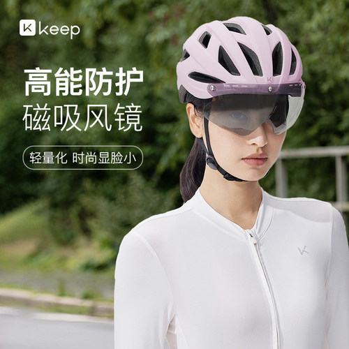 Keep风镜骑行头盔CH101专业自行车山地公路车安全帽男女2025新款