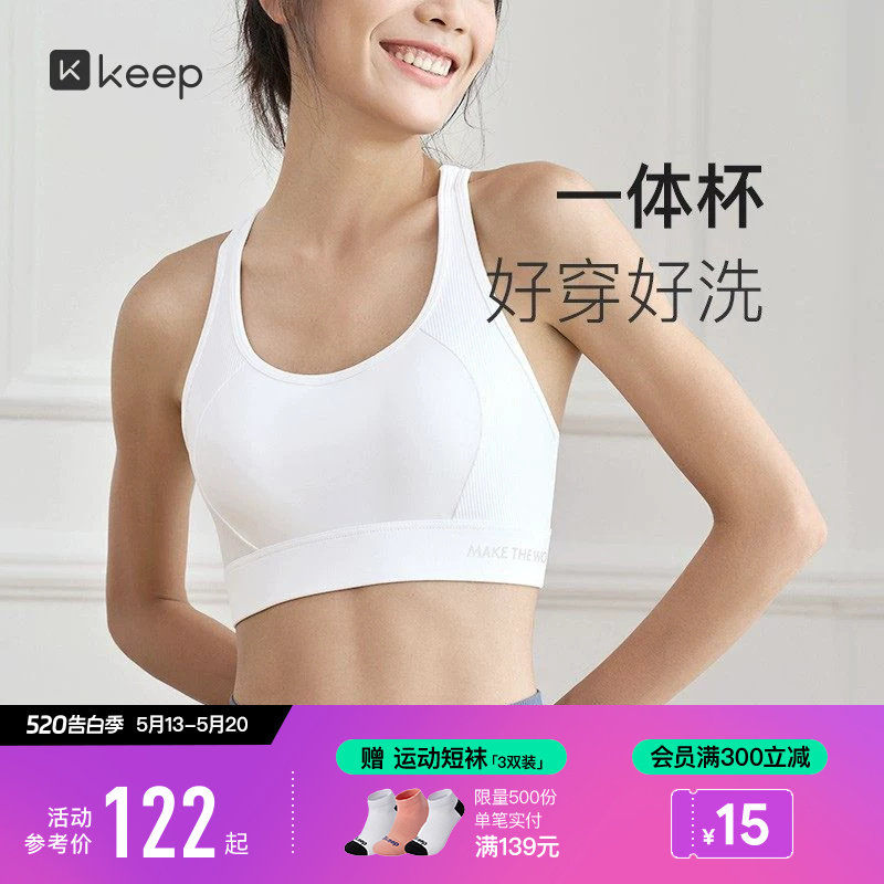 Keep运动内衣女夏季文胸瑜伽健身美背防震跑步训练背心瑜伽服内衣