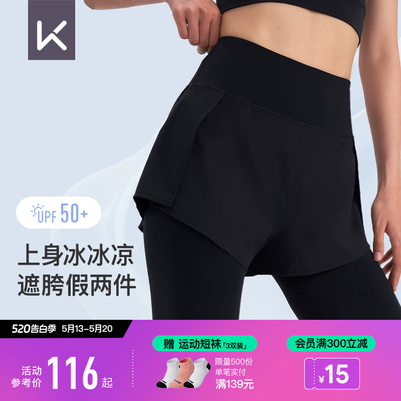 Keep五分裤假两件女提臀训练跑步运动裤紧身打底瑜伽服健身裤凉感