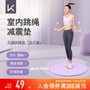 Keep室内跳绳减震垫瑜伽垫子地垫家用隔音防震静音专业防滑加厚垫