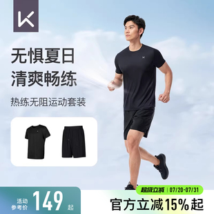 健身跑步專業(yè)速干透氣高彈T恤短褲 Keep運動套裝 夏季 套裝 男25新品