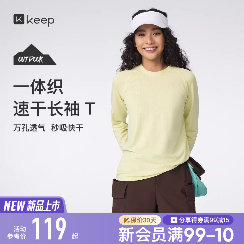 【新品】Keep瑜伽T恤女健身速干抗菌轻量无缝户外运动长袖T恤1