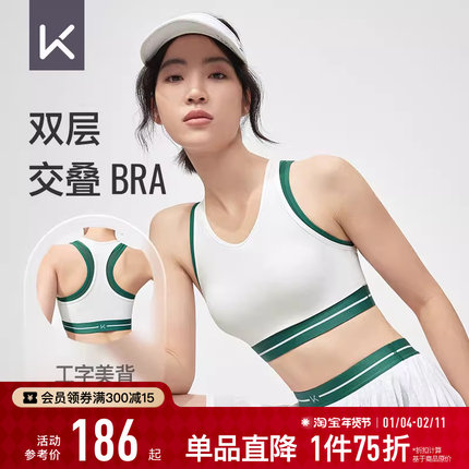 Keep瑜伽内衣女秋冬健身跑步外穿网球美背透气中强度运动文胸内衣