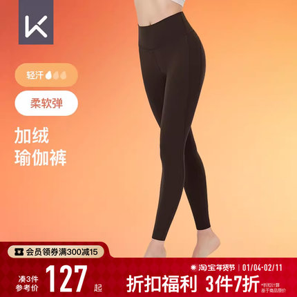 Keep瑜伽裤秋冬女健身跑步运动高腰提臀加绒裤子显瘦保暖紧身裤
