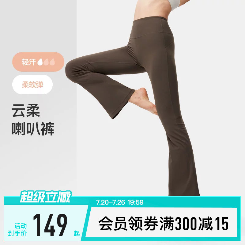 Keep瑜伽裤女春季运动健身女团裤提臀阔腿显瘦官方正品修身喇叭裤