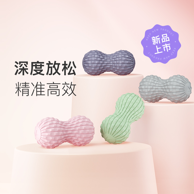 解压电动筋膜球+花生筋膜球Pro