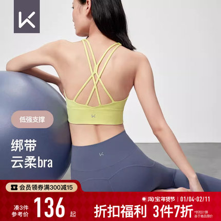 Keep瑜伽内衣女秋冬普拉提户外加长款美背绑带低强度运动文胸背心