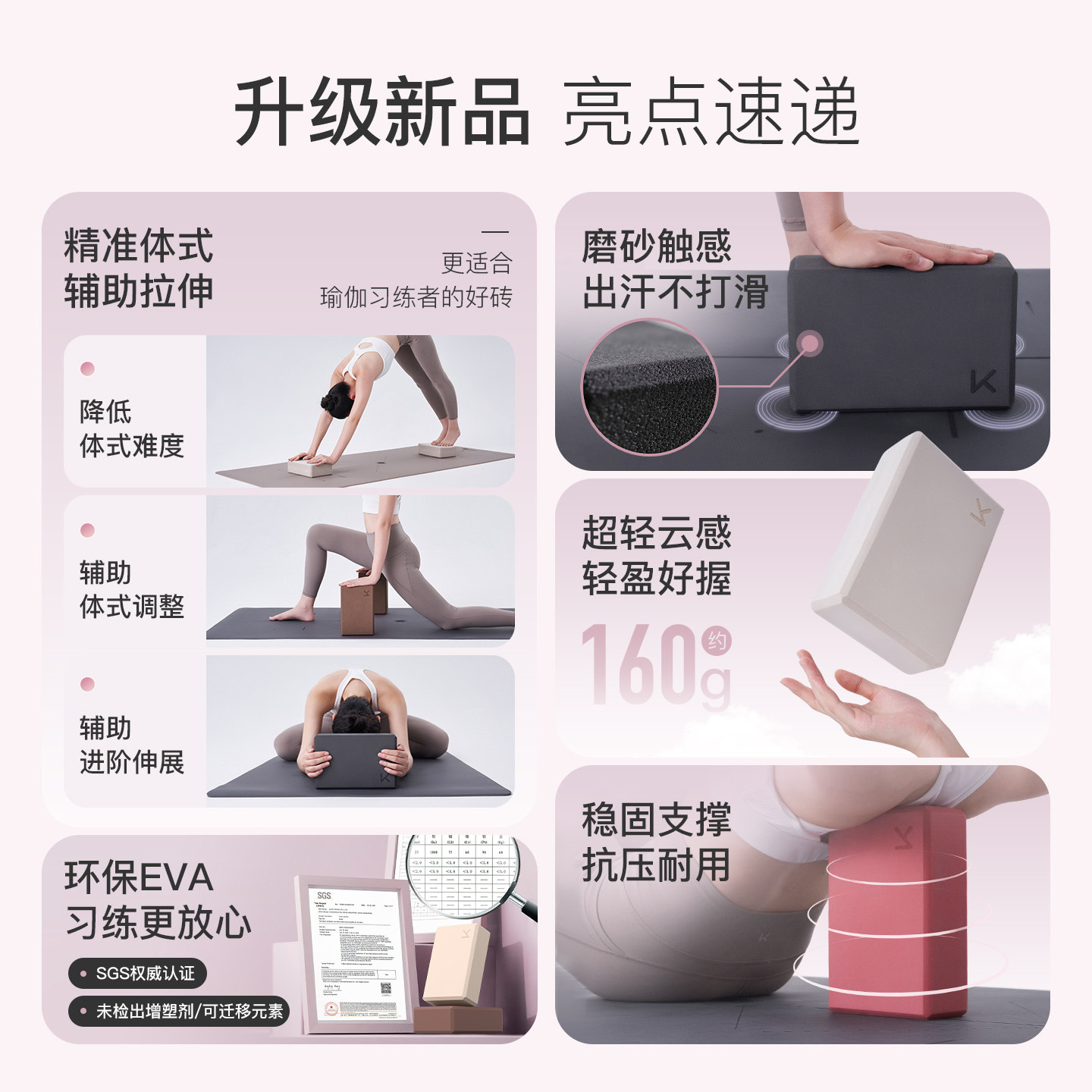Keep多功能折叠瑜伽垫 瑜伽砖 迷你瑜伽球