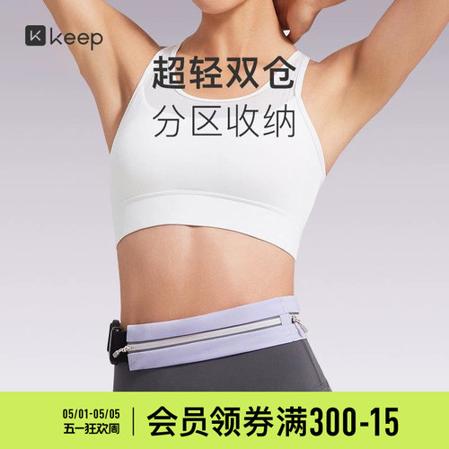 多功能运动腰包Keep跑步男
