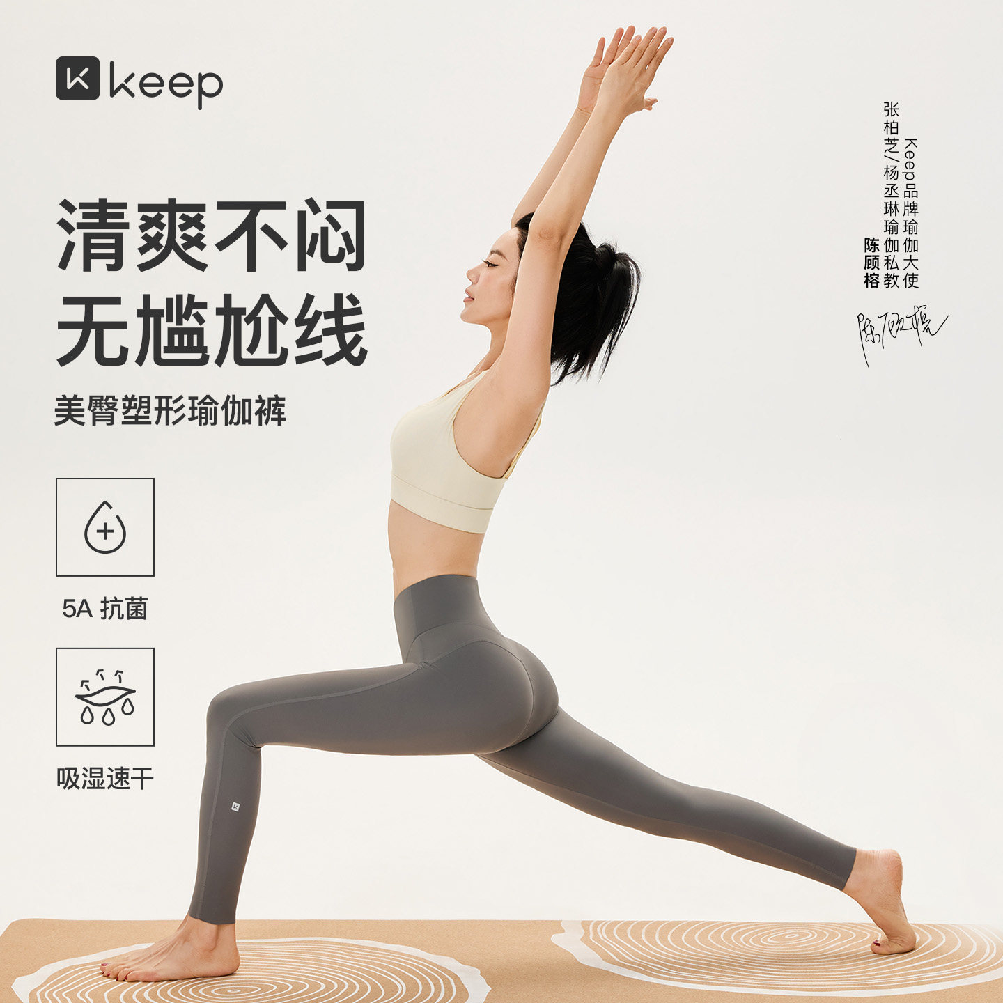 【新品】Keep塑形健身裤女速干美臀抗菌高弹普拉提瑜伽紧身裤5574