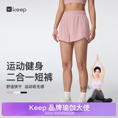 Keep女速干透气二合一运动短裤