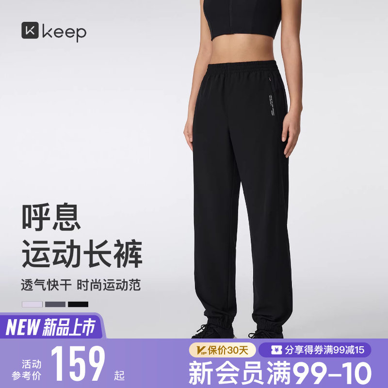【新品】Keep瑜伽长裤女抗静电速干透气网眼拼接束脚运动长裤0714