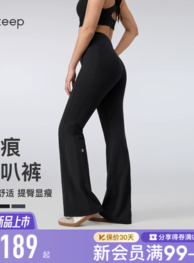【新品】Keep瑜伽长裤女夏健身吸湿舒适高腰修身喇叭裤紧身裤1365