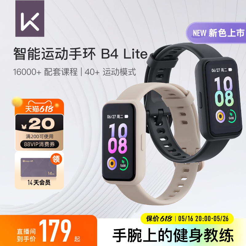 KeepֻB4lite/ֻ˶ֻ֧˯߼Ӿֻ B4 Lite ɫɫ169.65Ԫ