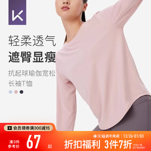 Keep瑜伽T恤女秋冬健身服运动普拉提跑步训练服长袖 官方运动上