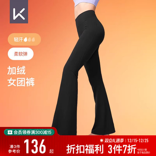 Keep喇叭裤显瘦keep女团裤