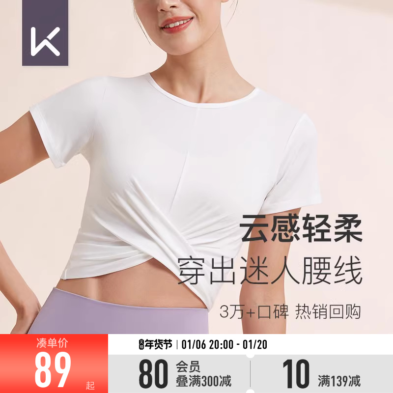 Keep速干T恤女瑜伽背心运动短袖上衣健身衣瑜伽服裸感普拉提11401