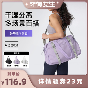 Keep三合一多功能瑜伽挎包女大容量斜挎健身包 所有女生直播间