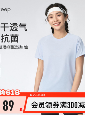 【新品】Keep瑜伽T恤女夏季健身跑步速干轻量网孔运动短袖T恤0875