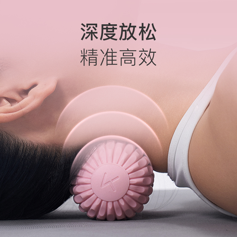 Keep花生球筋膜球深层放松肌肉