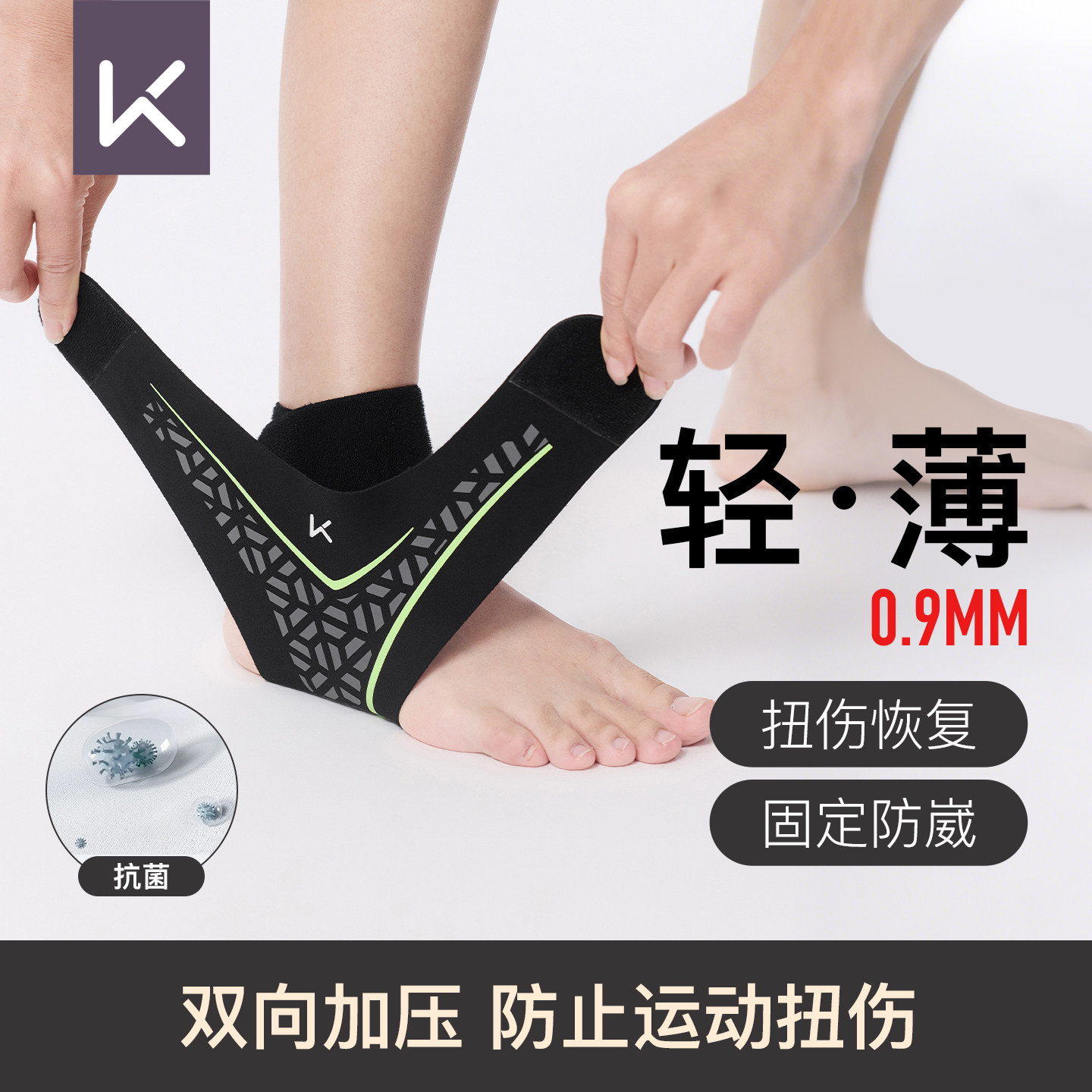 【新品】Keep护踝脚踝关节保护套篮球运动防崴脚扭伤脚腕专用护具