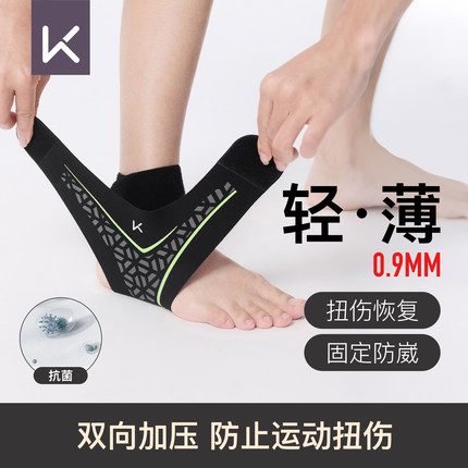【新品】Keep护踝脚踝关节保护套篮球运动防崴脚扭伤脚腕专用护具