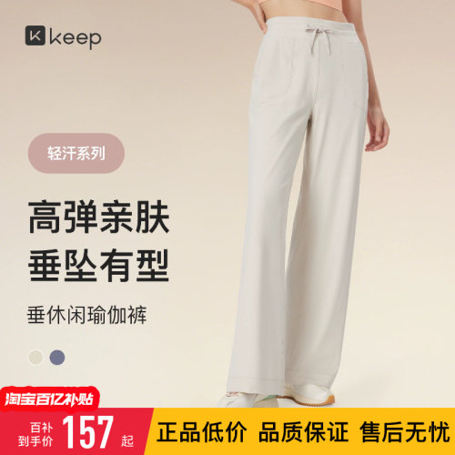 Keep高弹宽松运动长裤