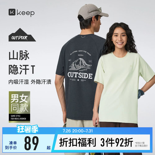 Keep男女防汗渍凉感印花短袖T恤