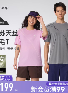 【新品】Keep瑜伽T恤男女同款健身吸湿美利奴天丝羊毛短袖T恤1032