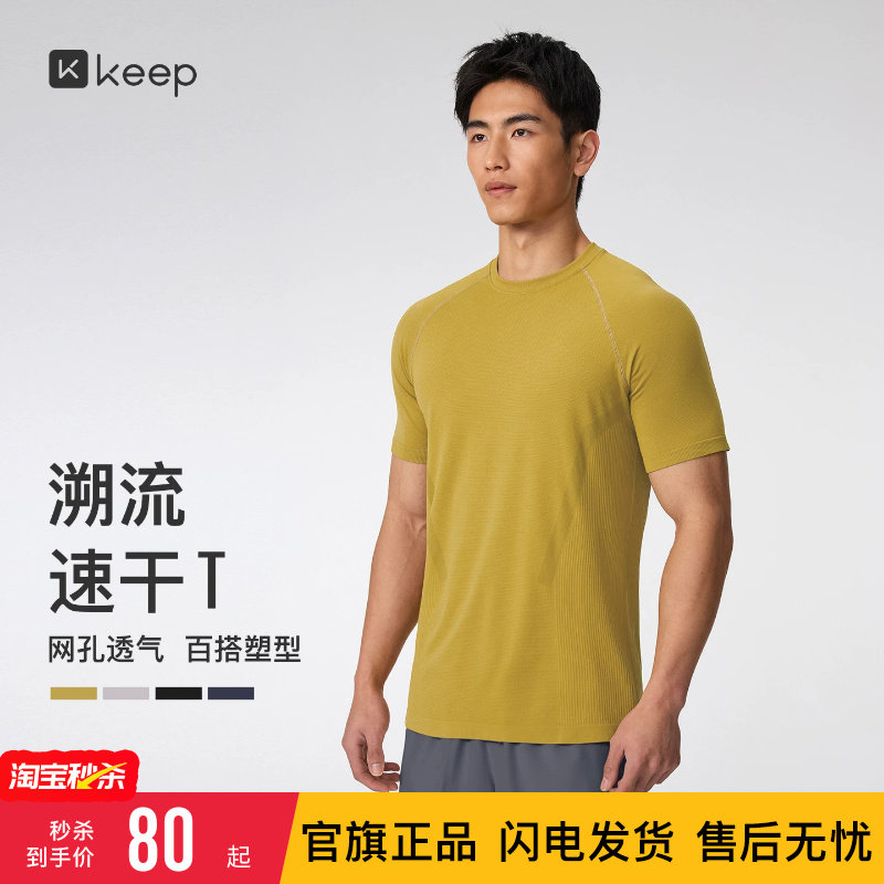 【新品】Keep运动背心男健身速干透气一体织运动跑步短袖T恤0721