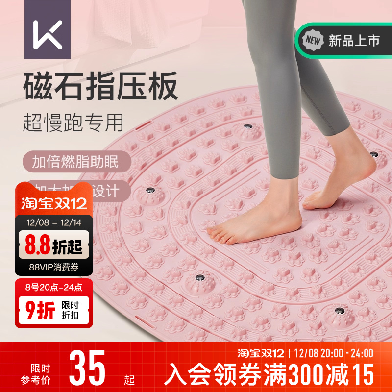 keep指压板足底按摩垫脚踩按摩垫
