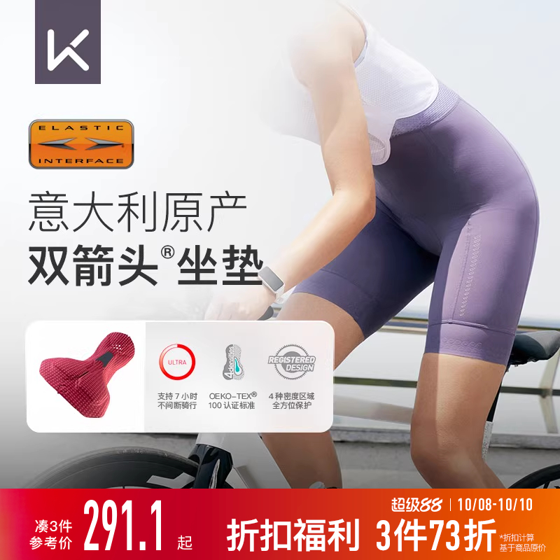 Keep骑行背带短裤女紧身减震防滑加厚保暖修身健身运动休闲五分裤