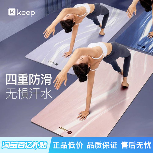 Keep天然橡胶垫PU防滑无异味