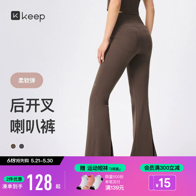 Keep瑜伽裤女夏季舞蹈开叉高弹亲肤修身柔软瑜伽服长裤喇叭裤