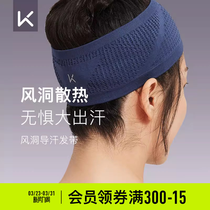 Keep风洞导汗发带男女跑步运动健身止汗防滑篮球瑜伽吸汗束发潮
